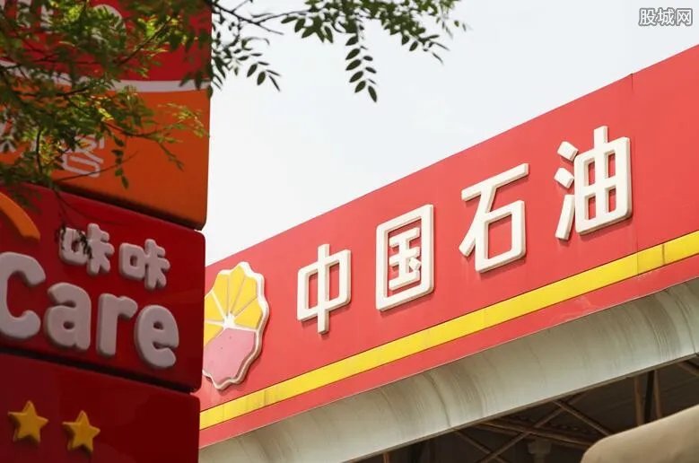 中石油上半年巨亏300亿 为什么每年都赔钱？