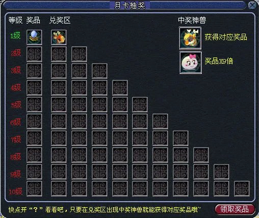 梦幻西游月卡礼卷玩法介绍