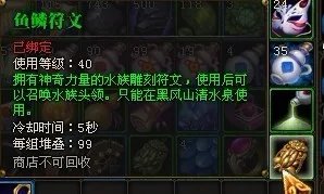 斗战神清水洞钥匙怎么做