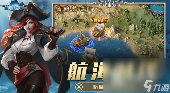 前十名海战游戏推荐 2023海战游戏排行榜