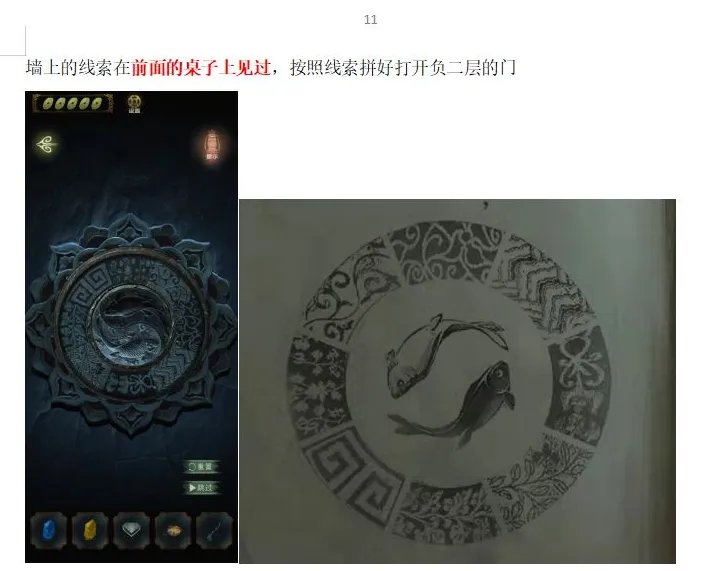 《隐秘的怪谈-猫女之夏》第五章通关攻略