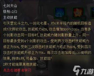 天下3奕剑加点和装备选择技巧 技能解析和流派玩法
