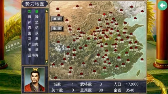 三国群英传2秘籍