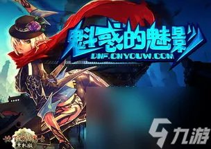 dnf单机版7.0攻略,DF单机版7.0全新攻略 从新手到高手的必学秘籍