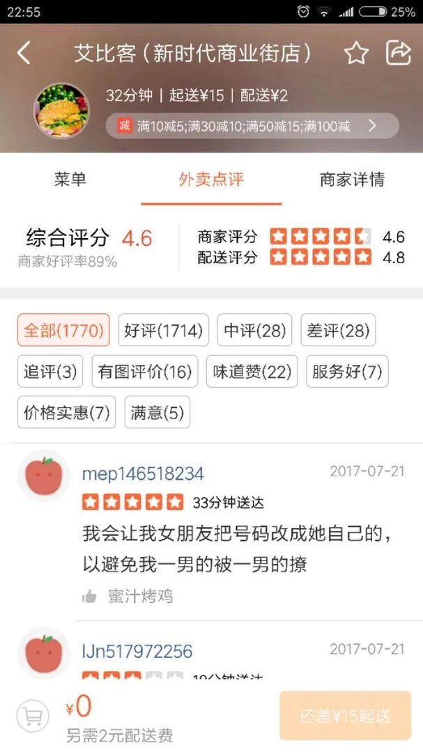 外卖单奇葩留言让外卖小哥哭笑不得,你还收到什么奇葩留言?