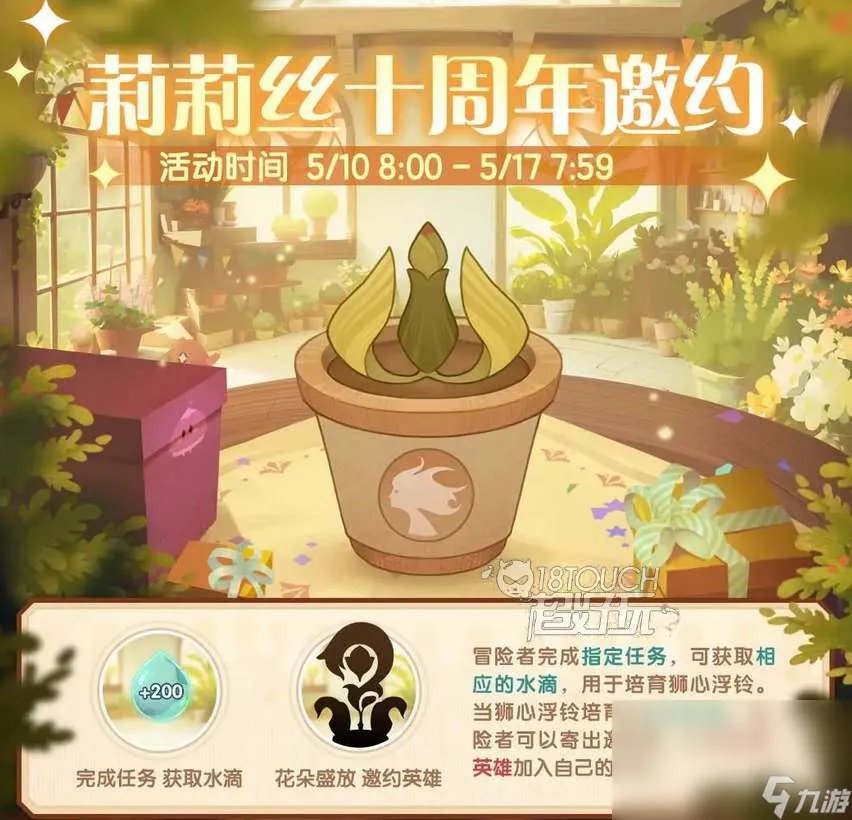 剑与远征十周年庆典活动攻略