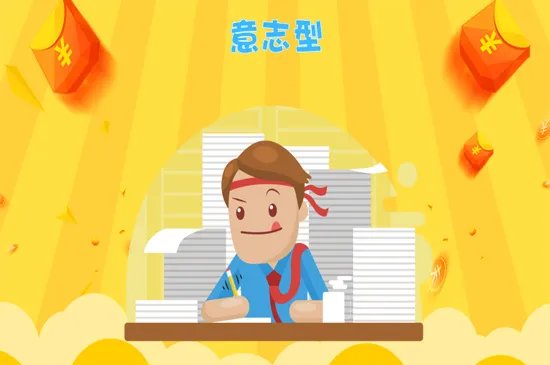 性格特点有哪些