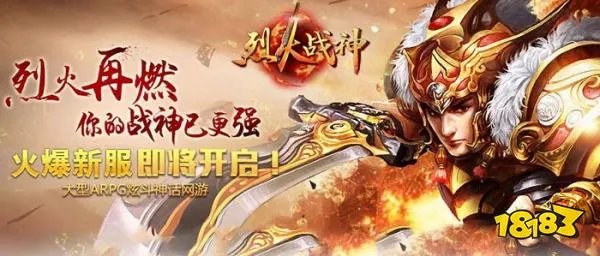 最新开服的传奇手游排行榜前五名 最新开服的传奇手游推荐