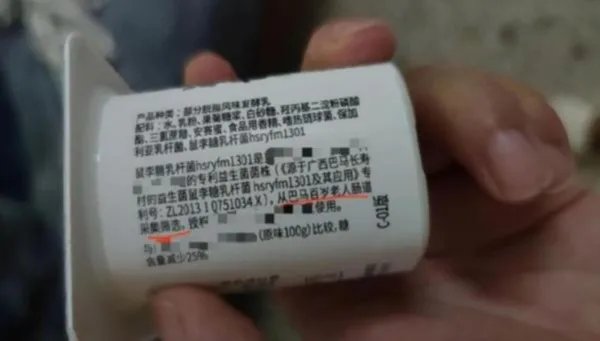 某款酸奶称从老人肠道采集益生菌,公司回应:是提取物非直接用