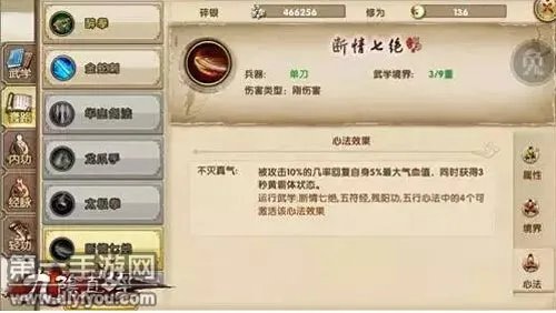 江湖刀法九阴真经手游断情七绝全解读