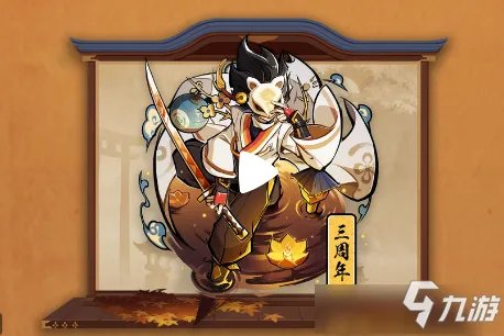 《忍者必须死3》绯斩苍牙共潮生皮肤图文介绍