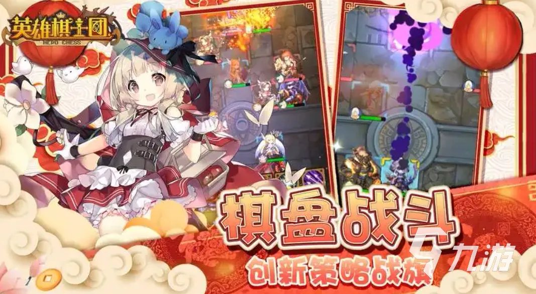 盘点好玩的棋类游戏有哪些 2023必玩的棋类游戏榜单