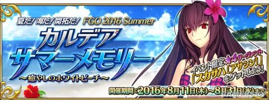 fgo泳装活动攻略 国服泳装活动一期全流程详解