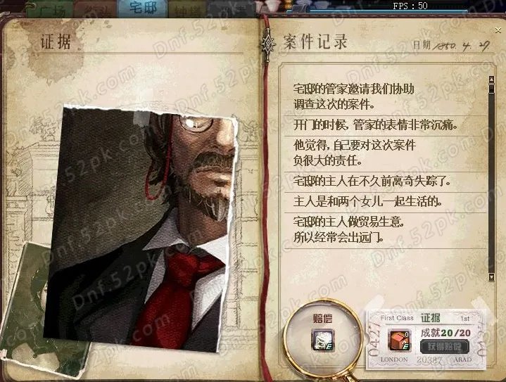 DNF阿尔比恩悬案攻略汇总 助你轻松赢取活动奖励