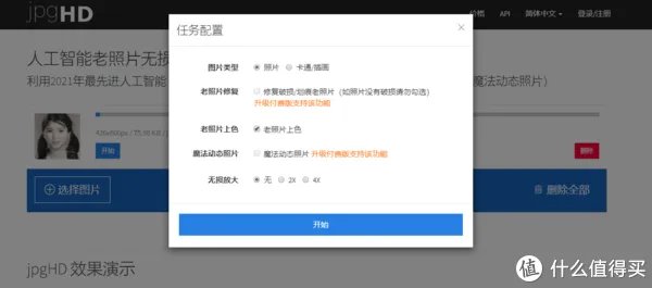 9款老照片修复工具汇总,一键让你的老照片重新焕发光彩!!!