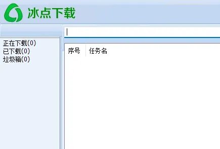 冰点下载器