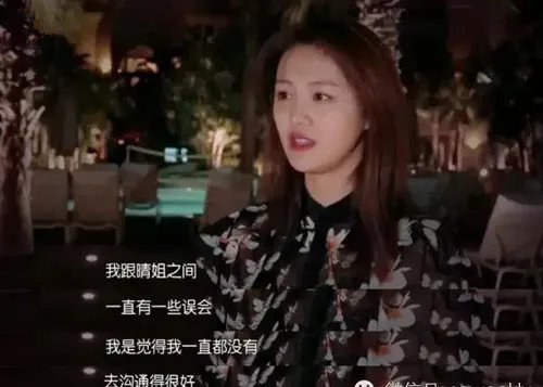 许晴郑爽怎么了？ 揭秘二人不和的原因真相