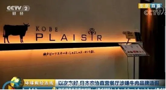 日本又出造假丑闻了吗?