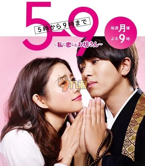 朝五晚九日剧在哪看 朝五晚九第三集更新时间