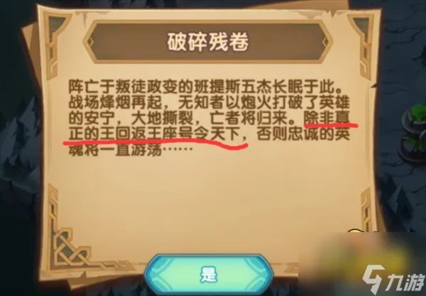 万灵之幽攻略路线大全 剑与远征万灵之幽怎么过