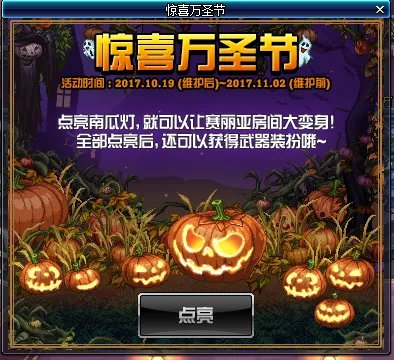 DNF2017万圣节武器装扮全职业外观汇总展示