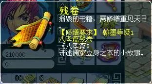 梦幻西游翰墨之道怎么完成