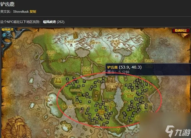 《魔兽世界》炽热鹿牙雕像任务攻略