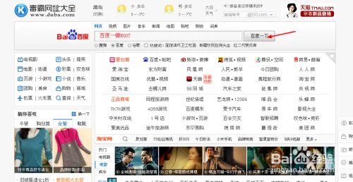 华为荣耀2怎么root