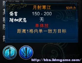 《侠客风云传》剑法效果和伤害与获取方法一览