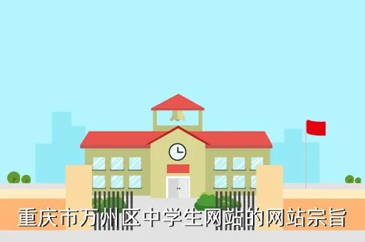 重庆中学生网学习,重庆初中网课哪些好