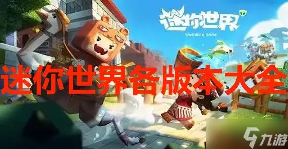 迷你世界2023年9月最新激活码 迷你世界激活码免费领取