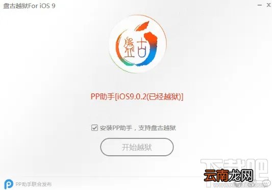 iOS9-9.1越狱后必装插件大全 听说iOS9越狱后跟这些插件更配哦
