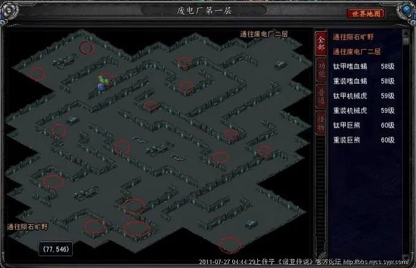 诺亚传说头领分布图 诺亚传说boss分布图