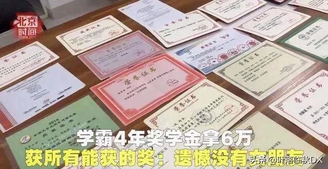 长安大学学霸4年获得奖学金6万，最大的遗憾是没有谈一场恋爱，你呢？