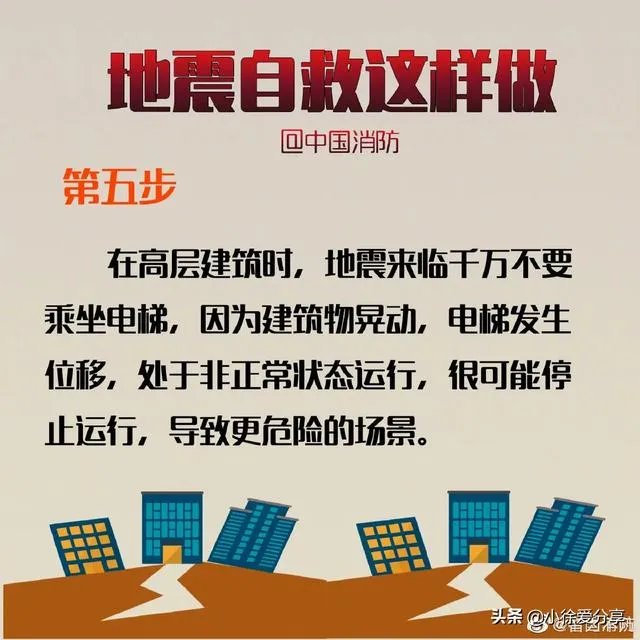 山东济南4.1级地震怎么办，这是什么影响的，后期还会有吗？