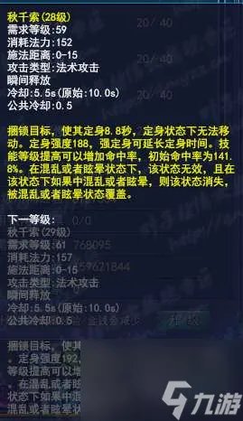 倩女幽魂魅者怎么玩才厉害 技能搭配、锻造技巧、武器详解