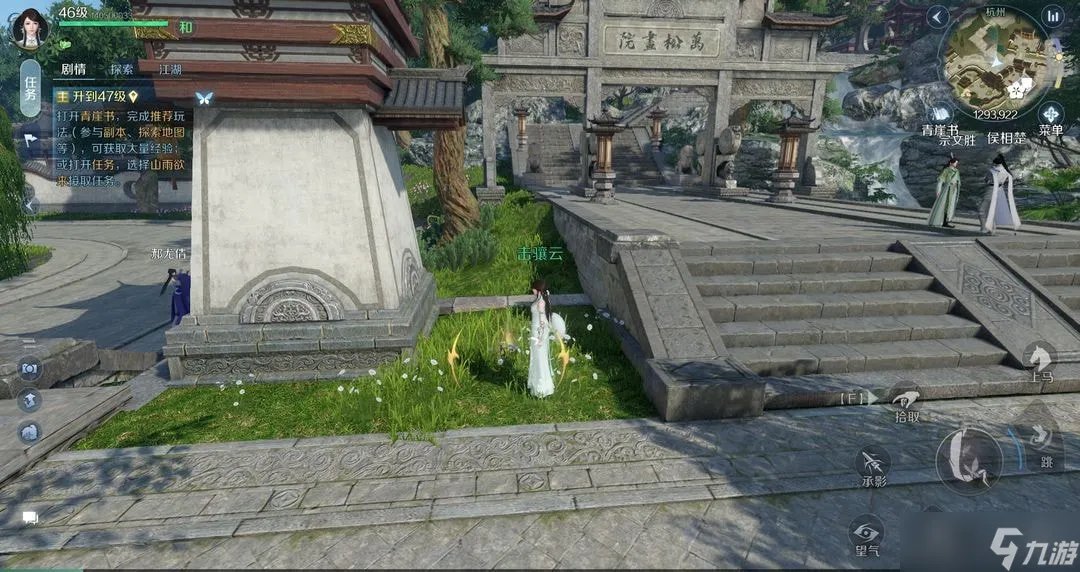 逆水寒手游奇遇有什么 逆水寒手游奇遇汇总整理