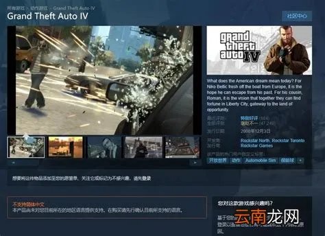 2023年ps4上的gta5多少钱