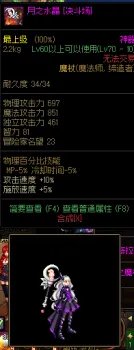 法师幻化法杖哪个好 DNF魔法师武器幻化推荐