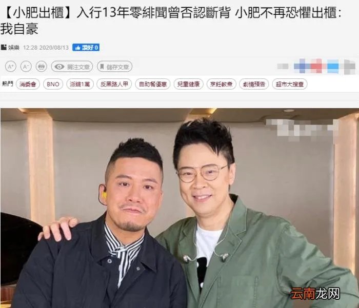 44岁男星含泪宣布出柜 陈志朋宣布出柜