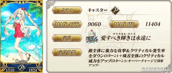 fgo泳装活动攻略汇总 泳装活动第二期攻略