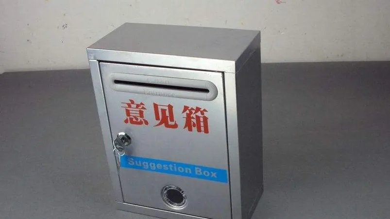 海口意见箱2米高防的究竟是谁？