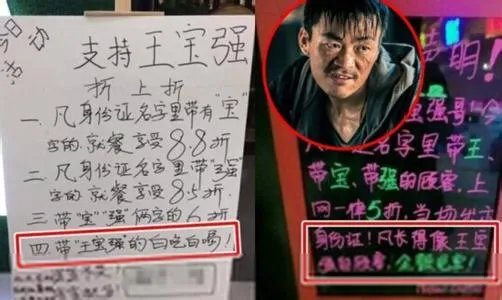 王宝强获商家力挺是真的嘛？