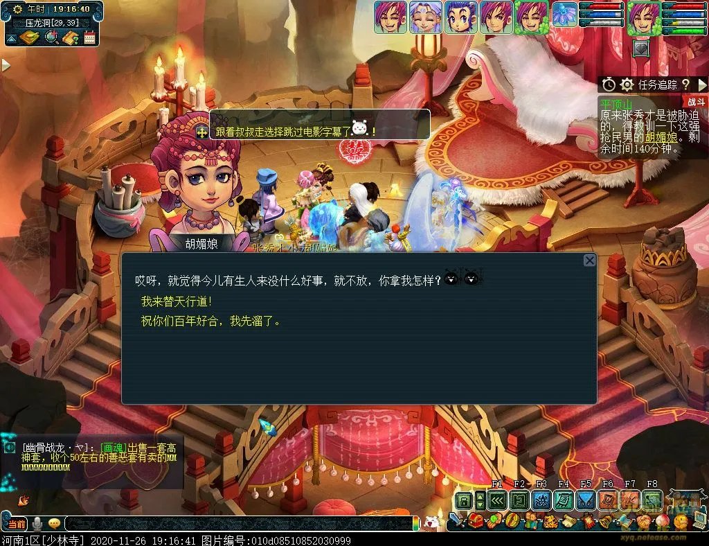 梦幻西游迭代平顶山副本攻略