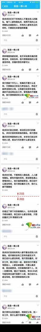 高校女生裸身坠亡 曾在空间留言求你们放过我