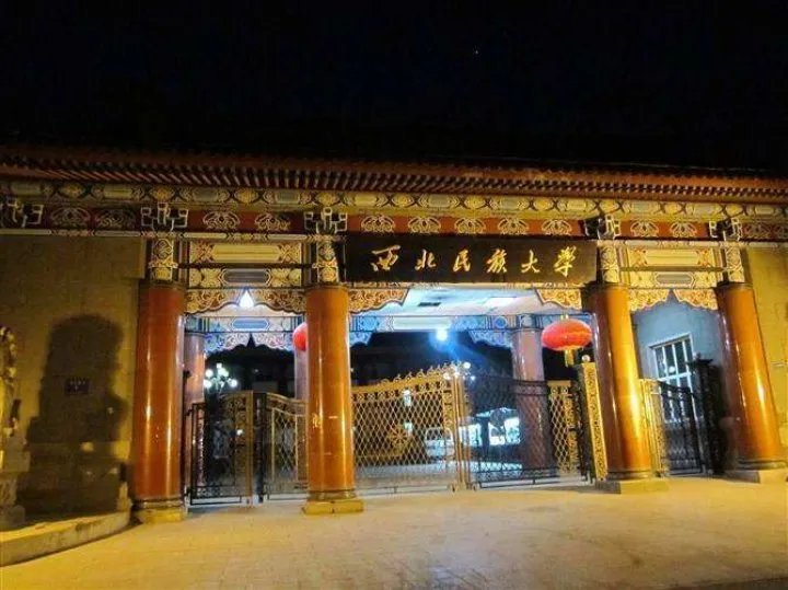 西北民族大学深夜通报“265名学生不适”，发生了什么？