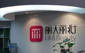 上交所回应丽人丽妆