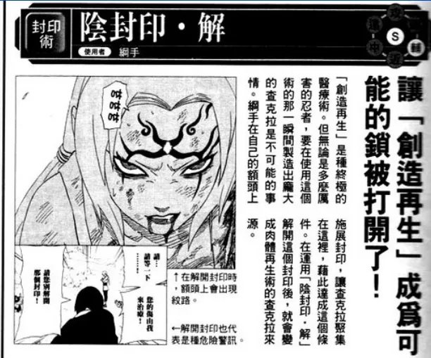 火影430中的问题