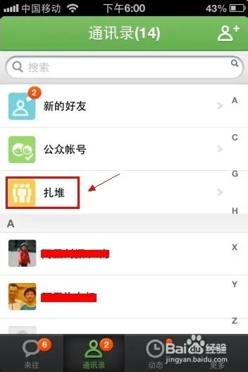 来往群中怎么快速的@某人【有图有文】