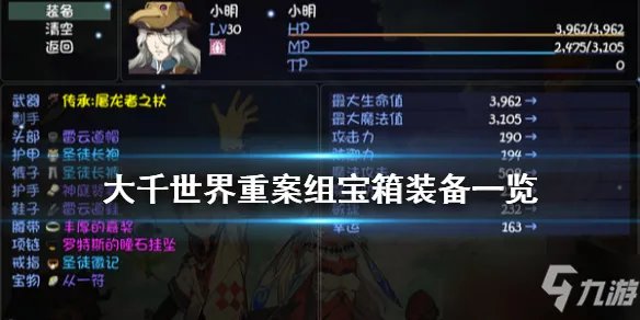 《大千世界》重案组宝箱装备一览 重案组宝箱有什么装备